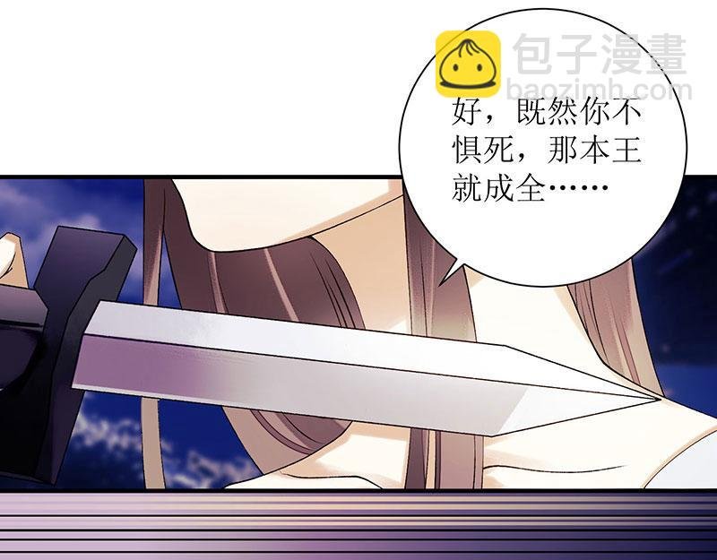 第32话 伤她试试？