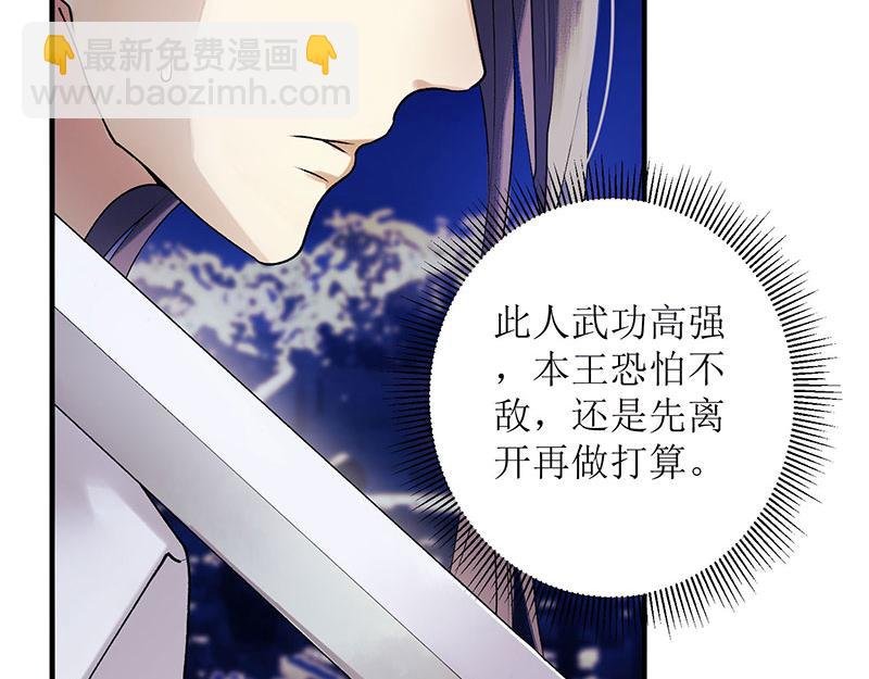 第32话 伤她试试？