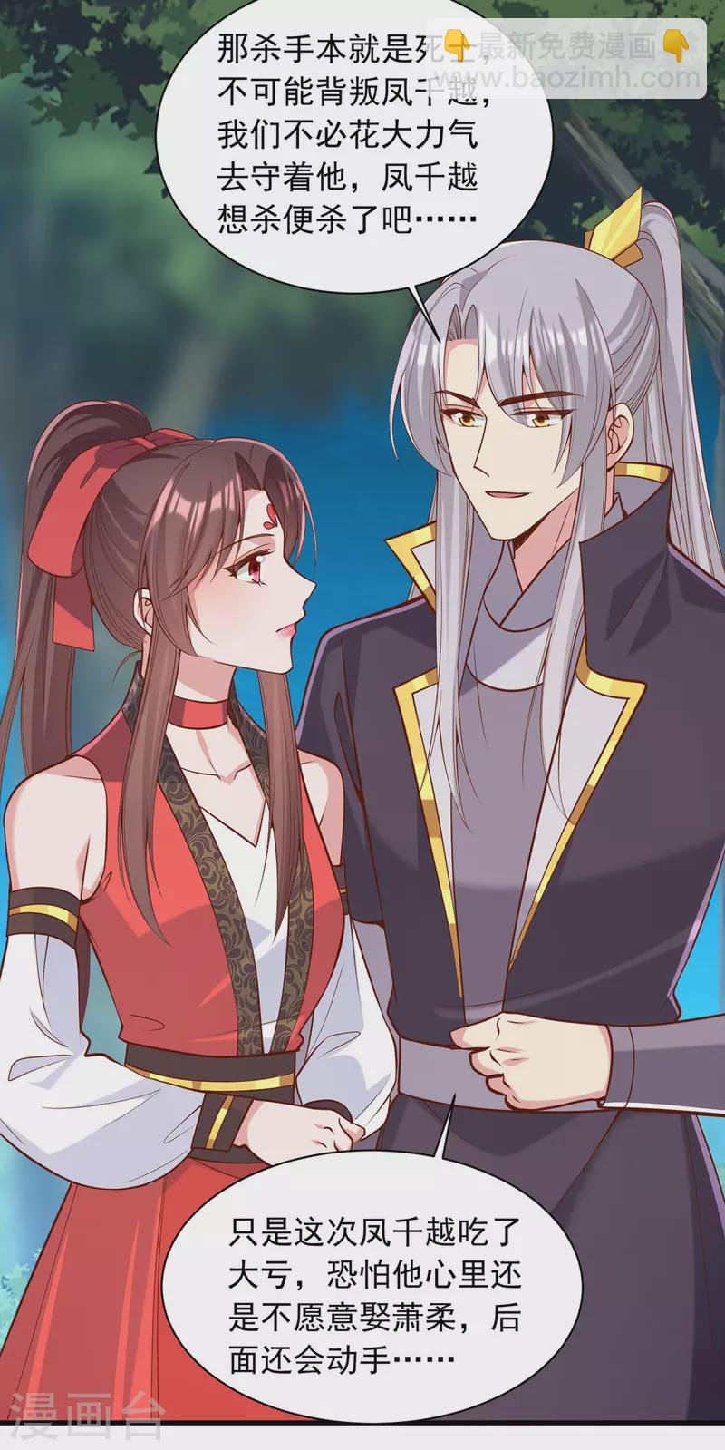 第329话 连诗雅逃跑