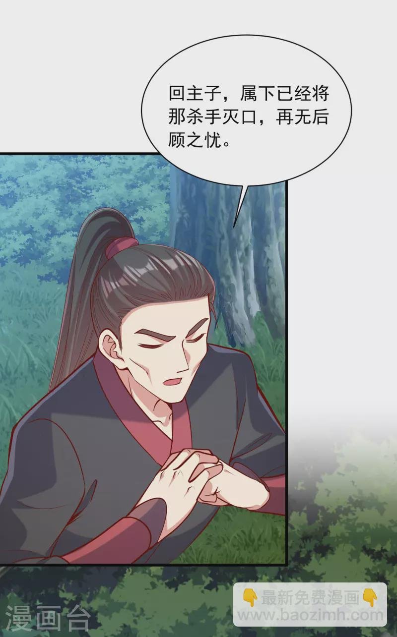 第329话 连诗雅逃跑
