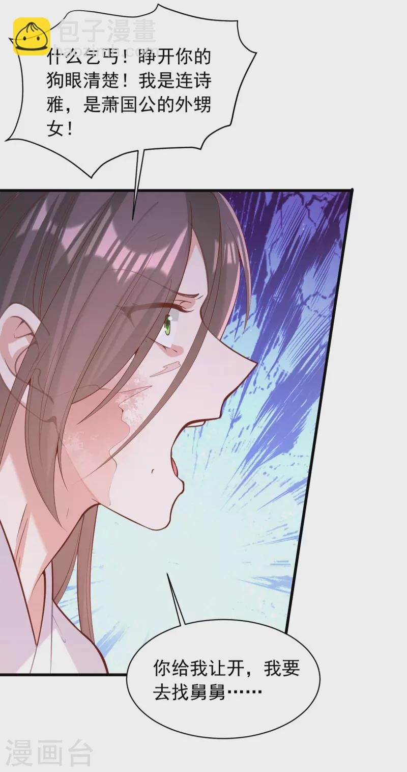 第329话 连诗雅逃跑