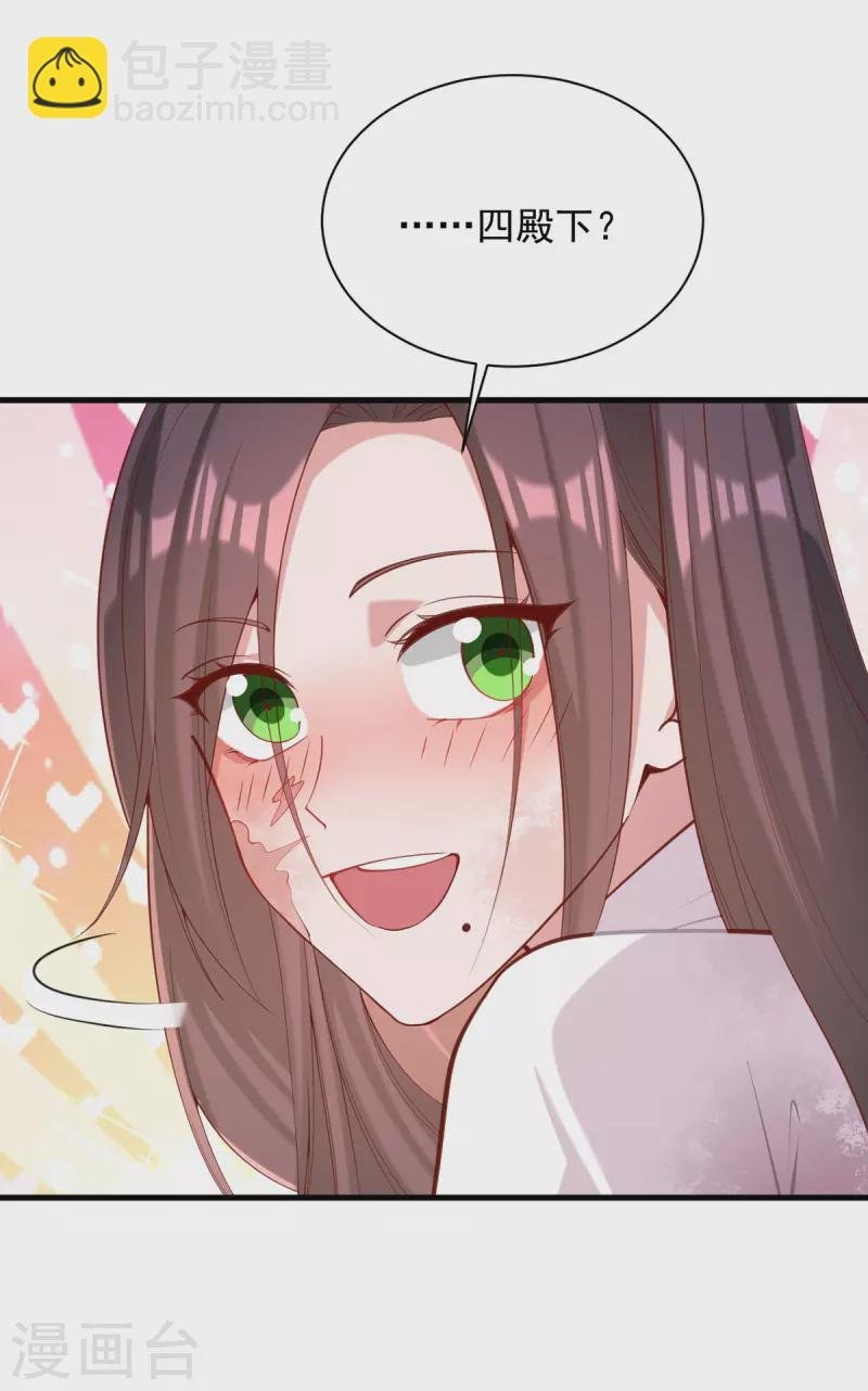 第330话 赶出萧府