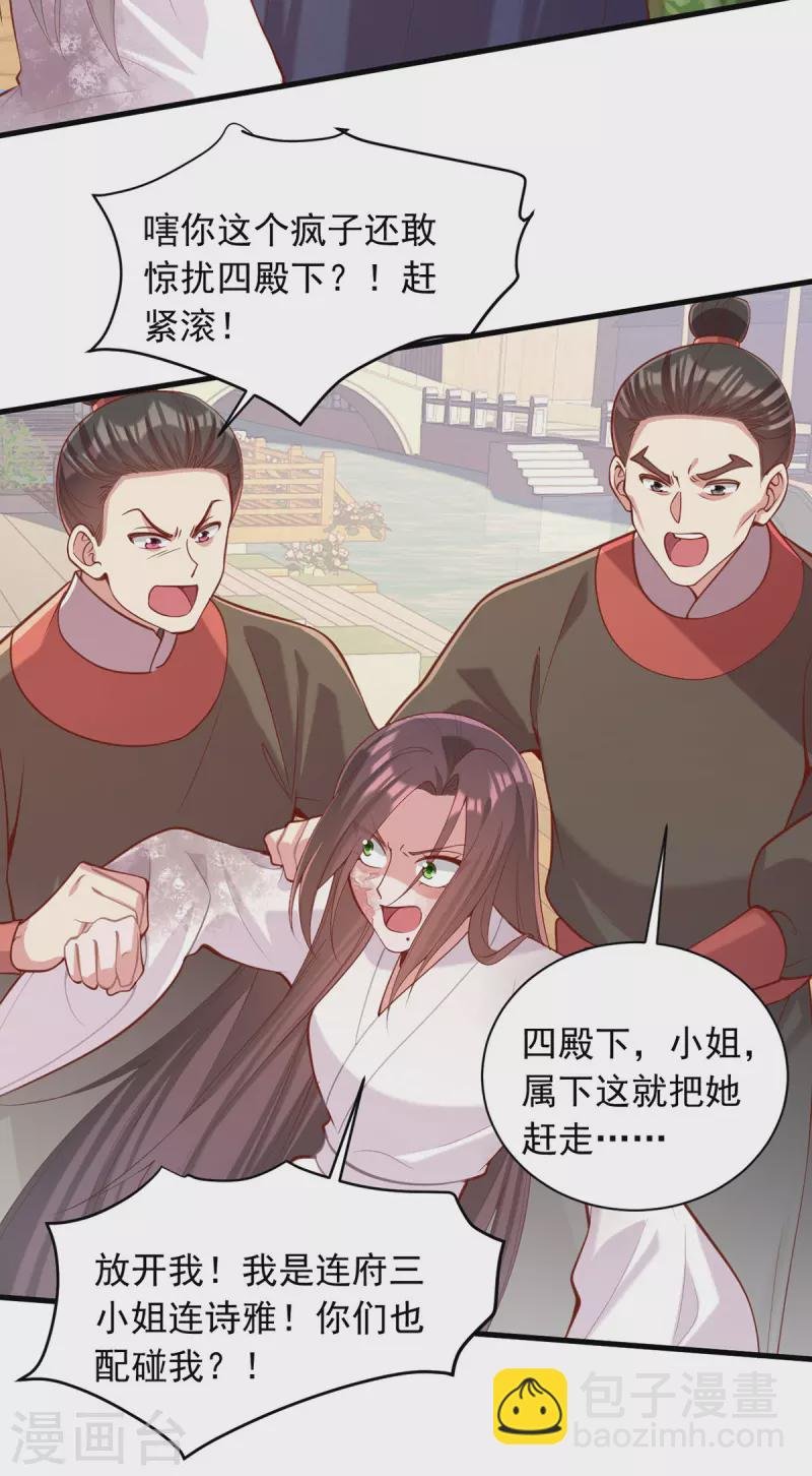 第330话 赶出萧府