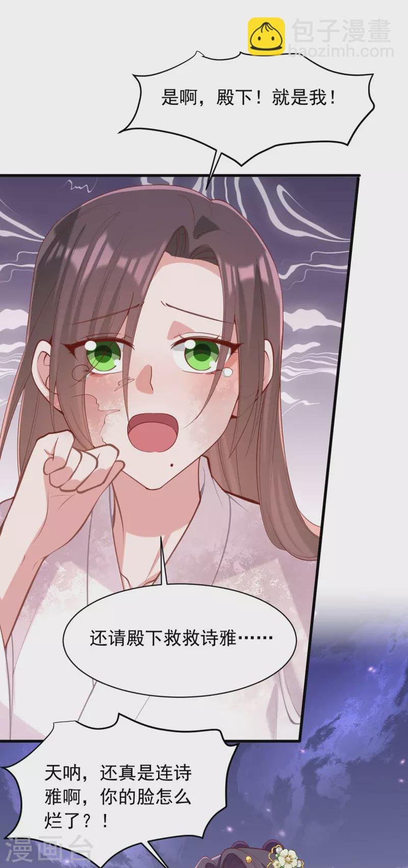 第330话 赶出萧府