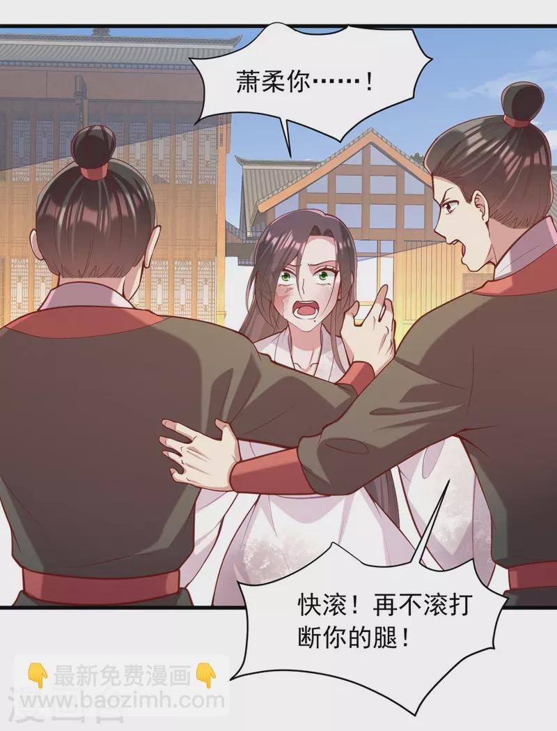 第330话 赶出萧府