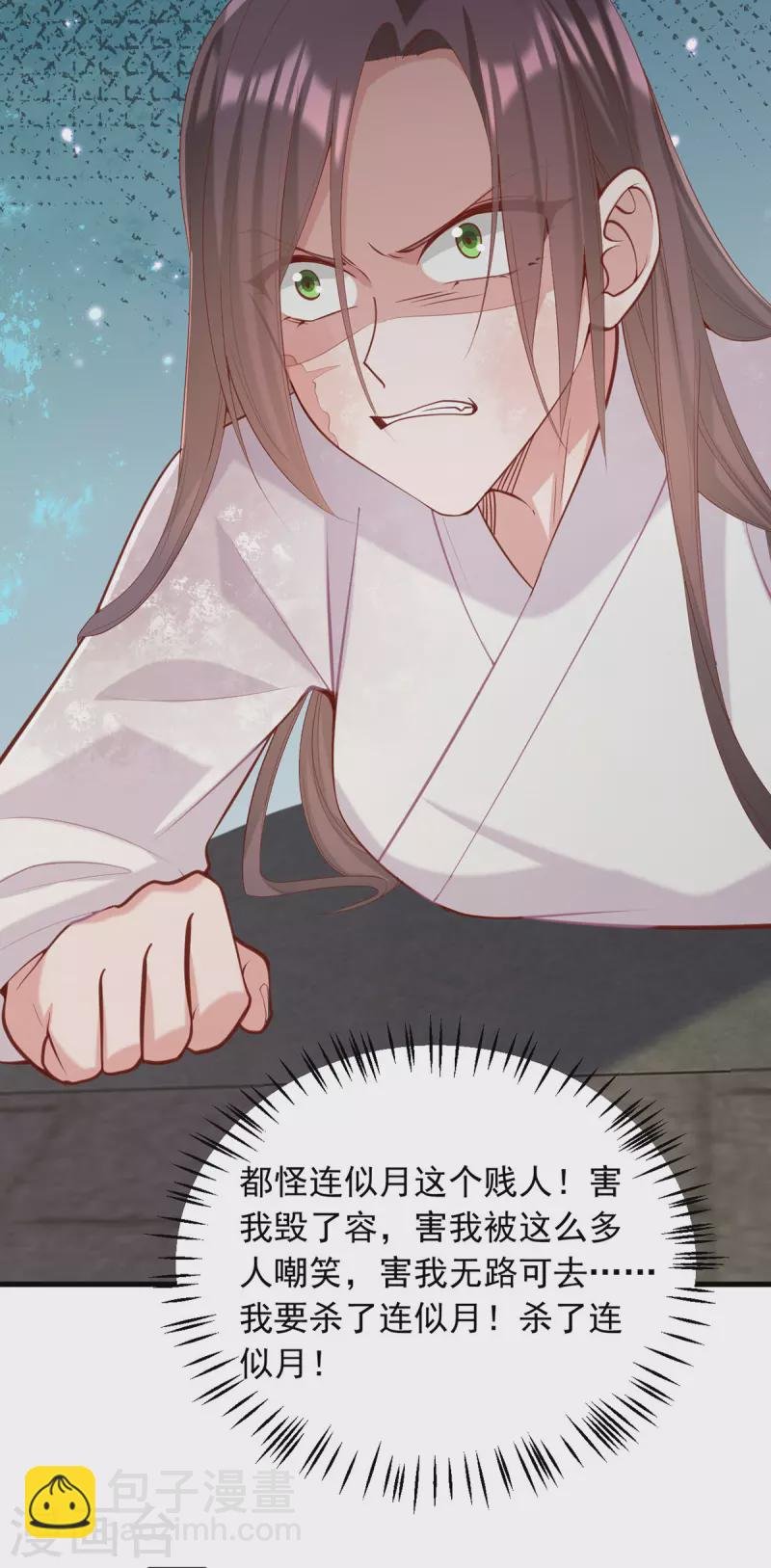第330话 赶出萧府