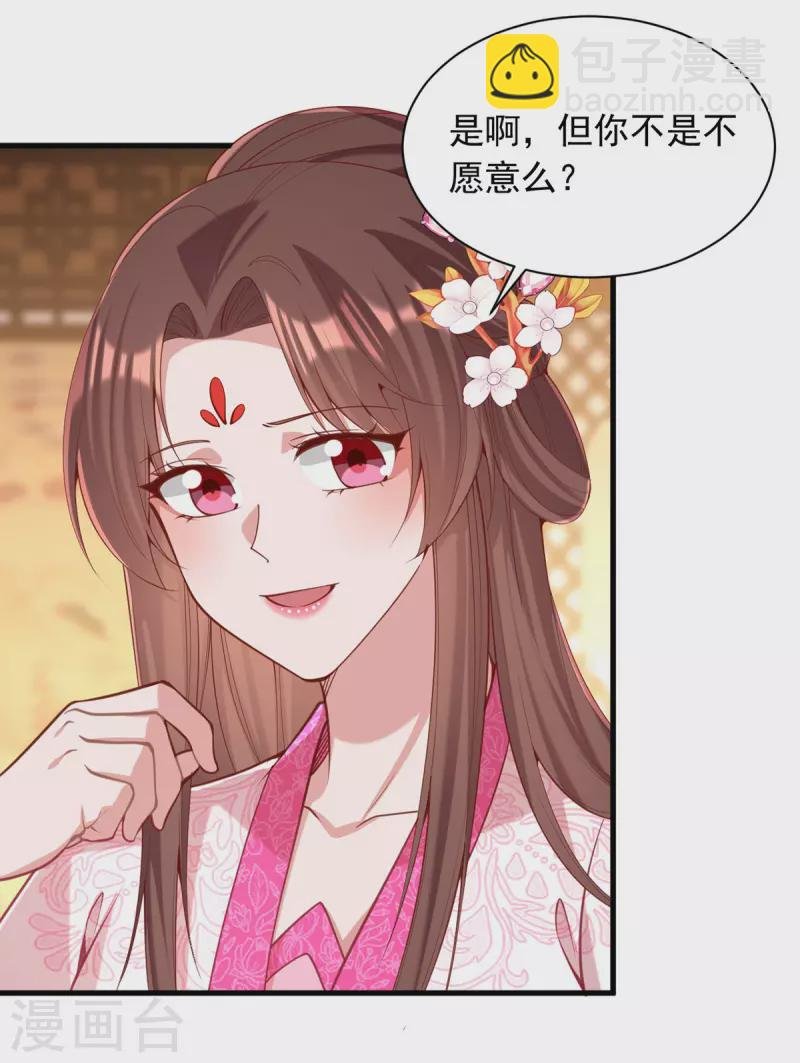 第331话 互有算计