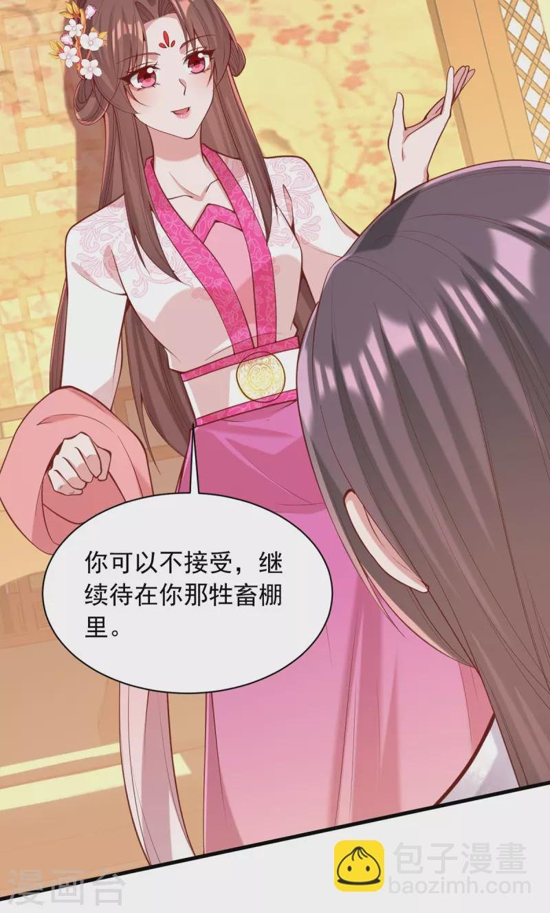 第331话 互有算计