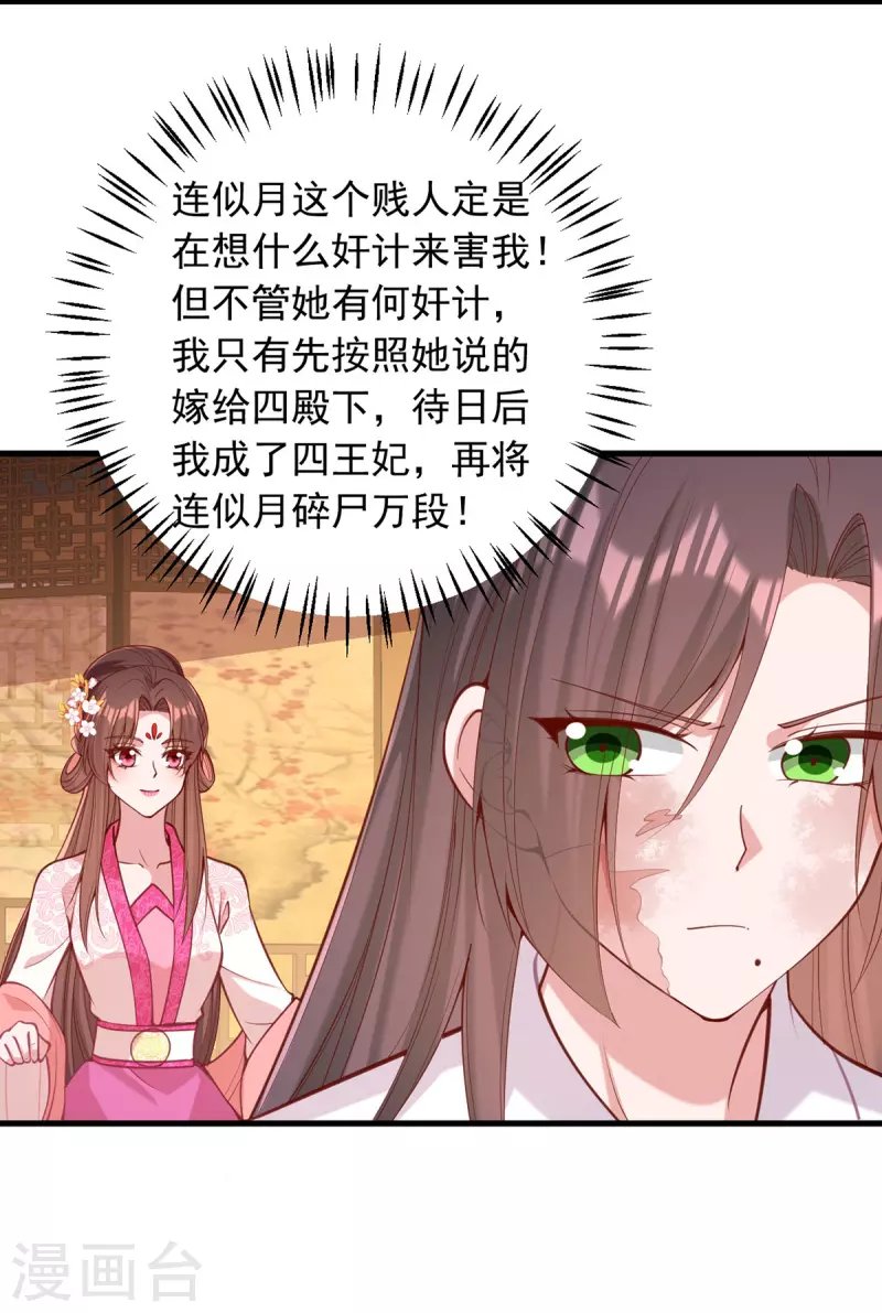 第331话 互有算计