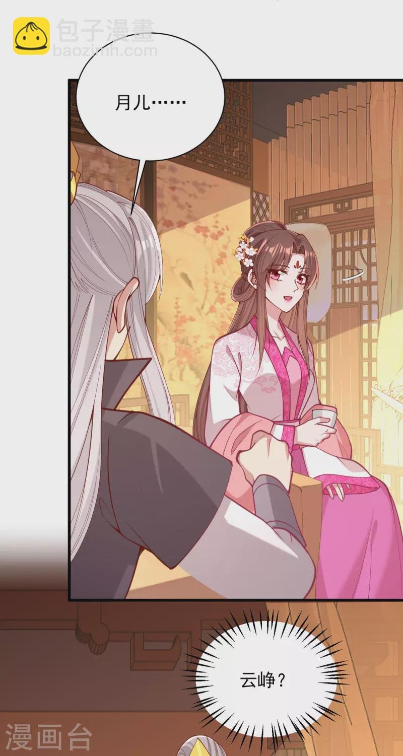 第331话 互有算计