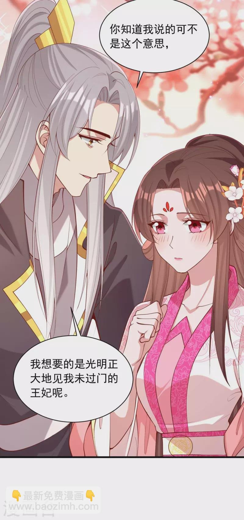 第332话 换妻