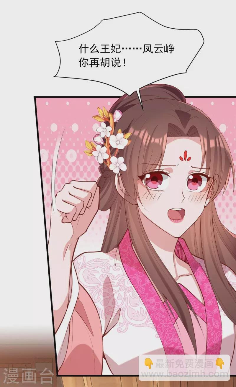 第332话 换妻