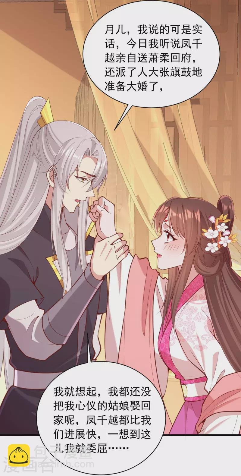 第332话 换妻