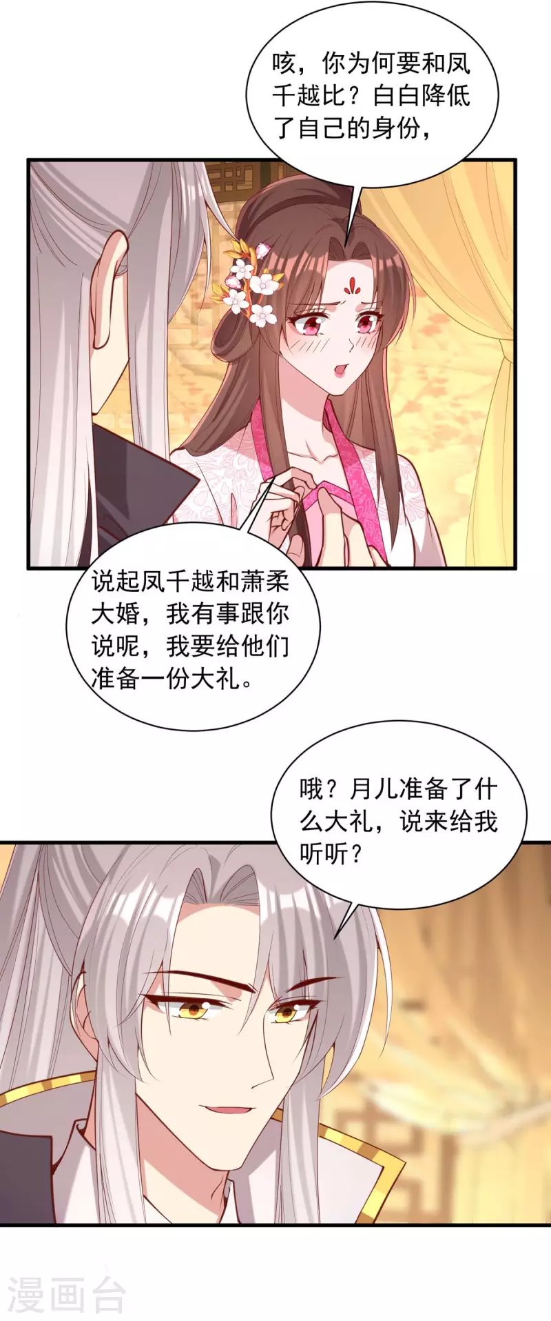 第332话 换妻