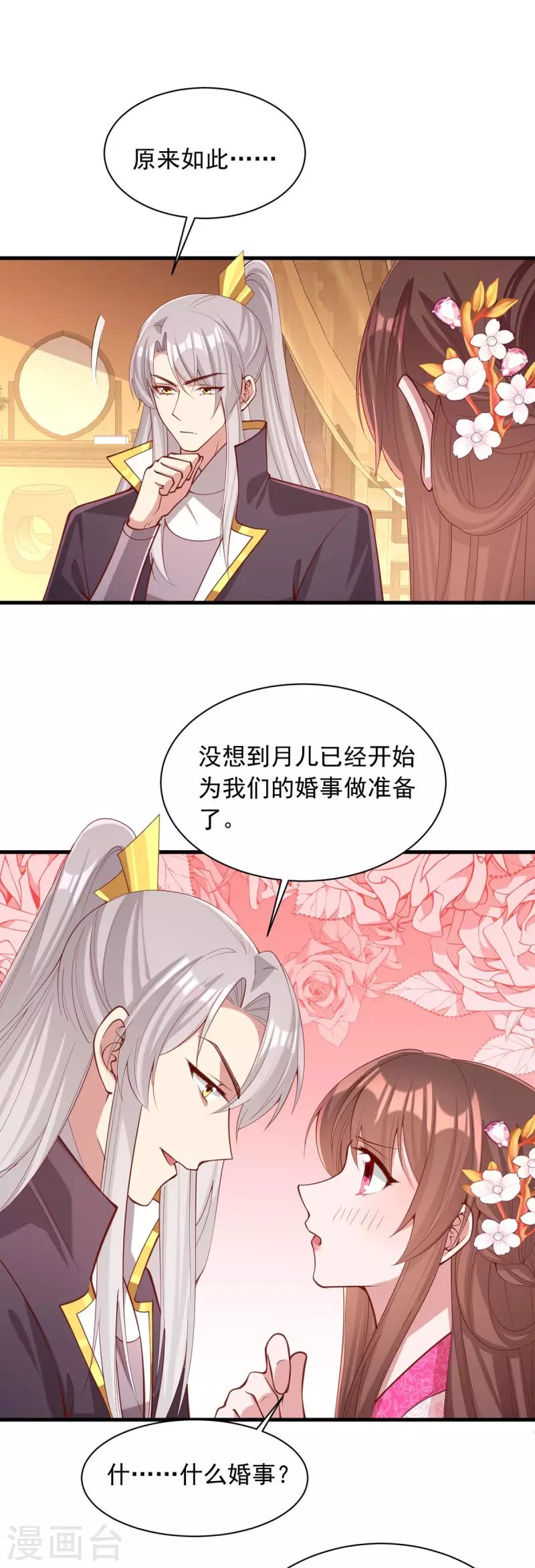 第332话 换妻