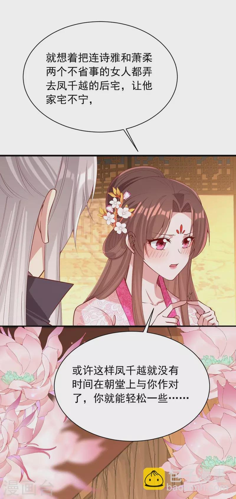 第332话 换妻