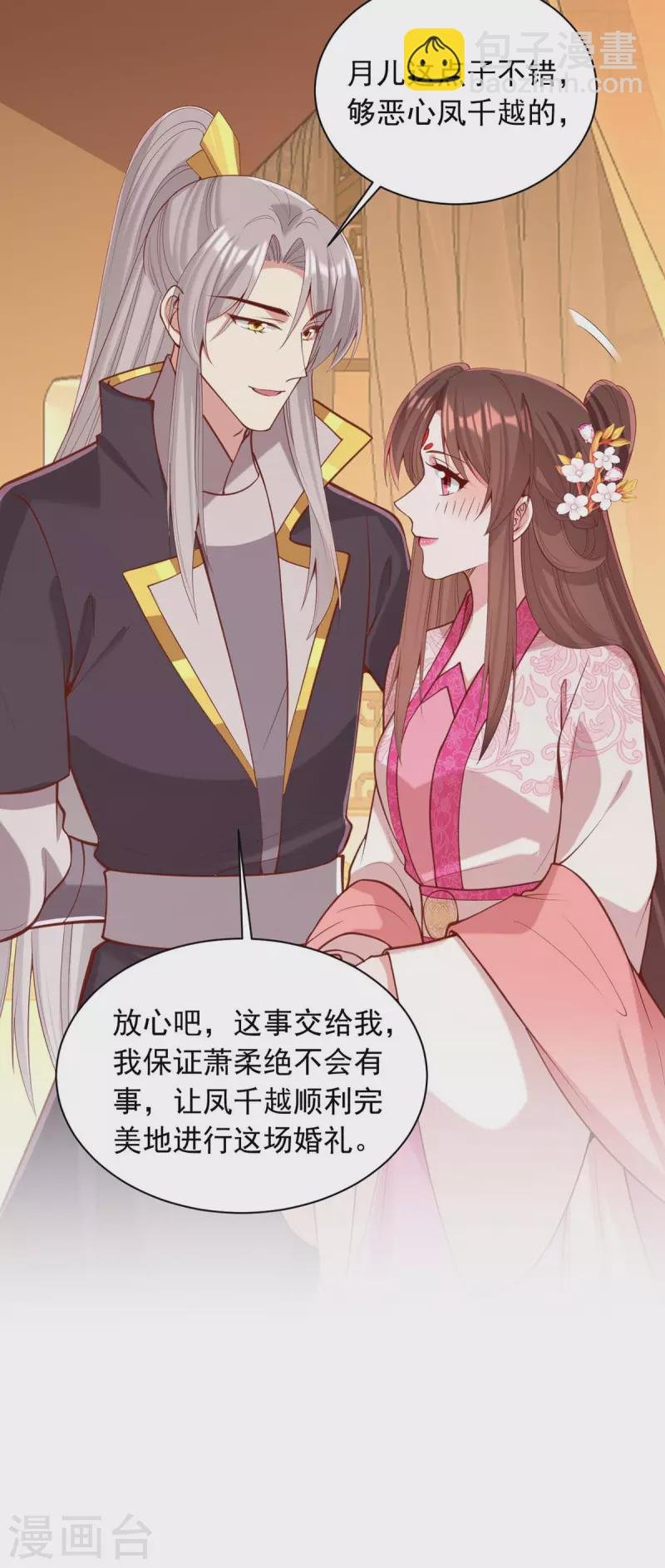 第332话 换妻