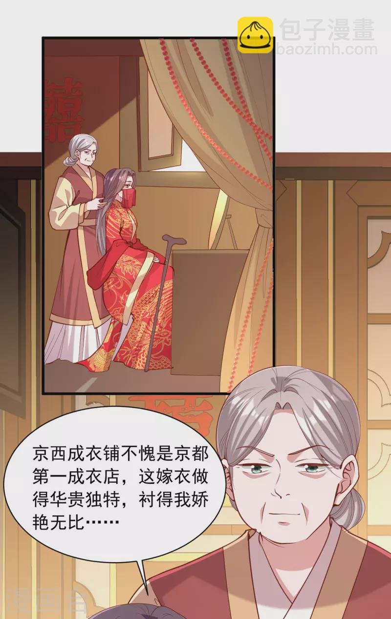 第333话 开始行动
