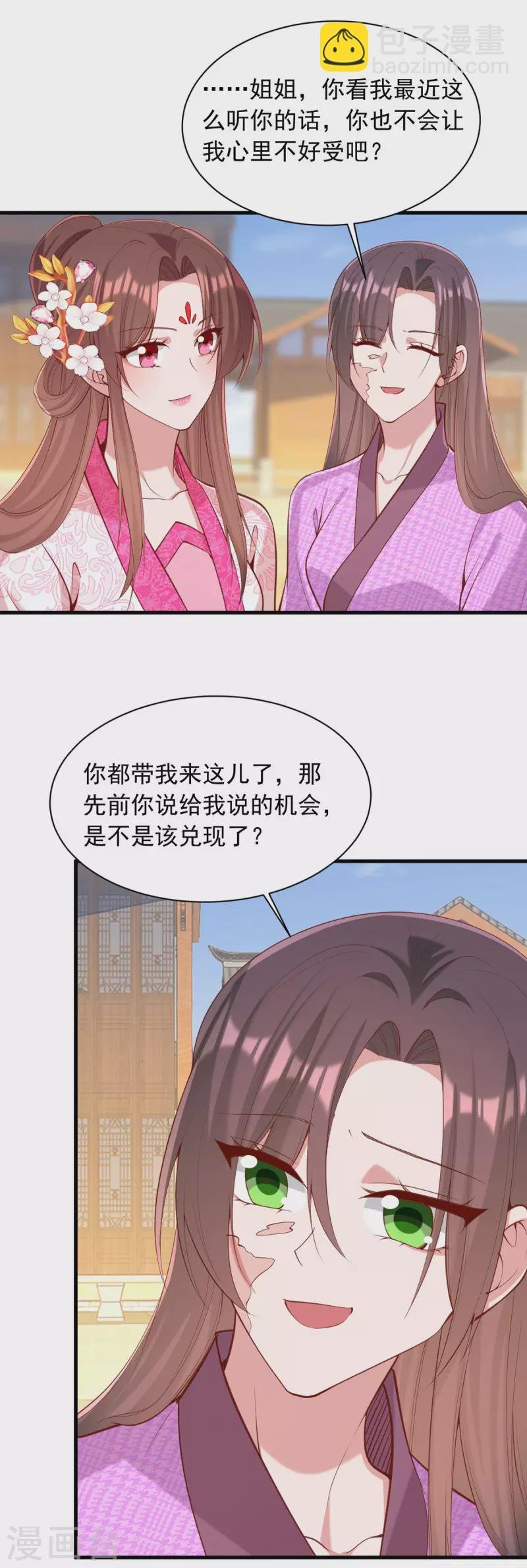 第333话 开始行动