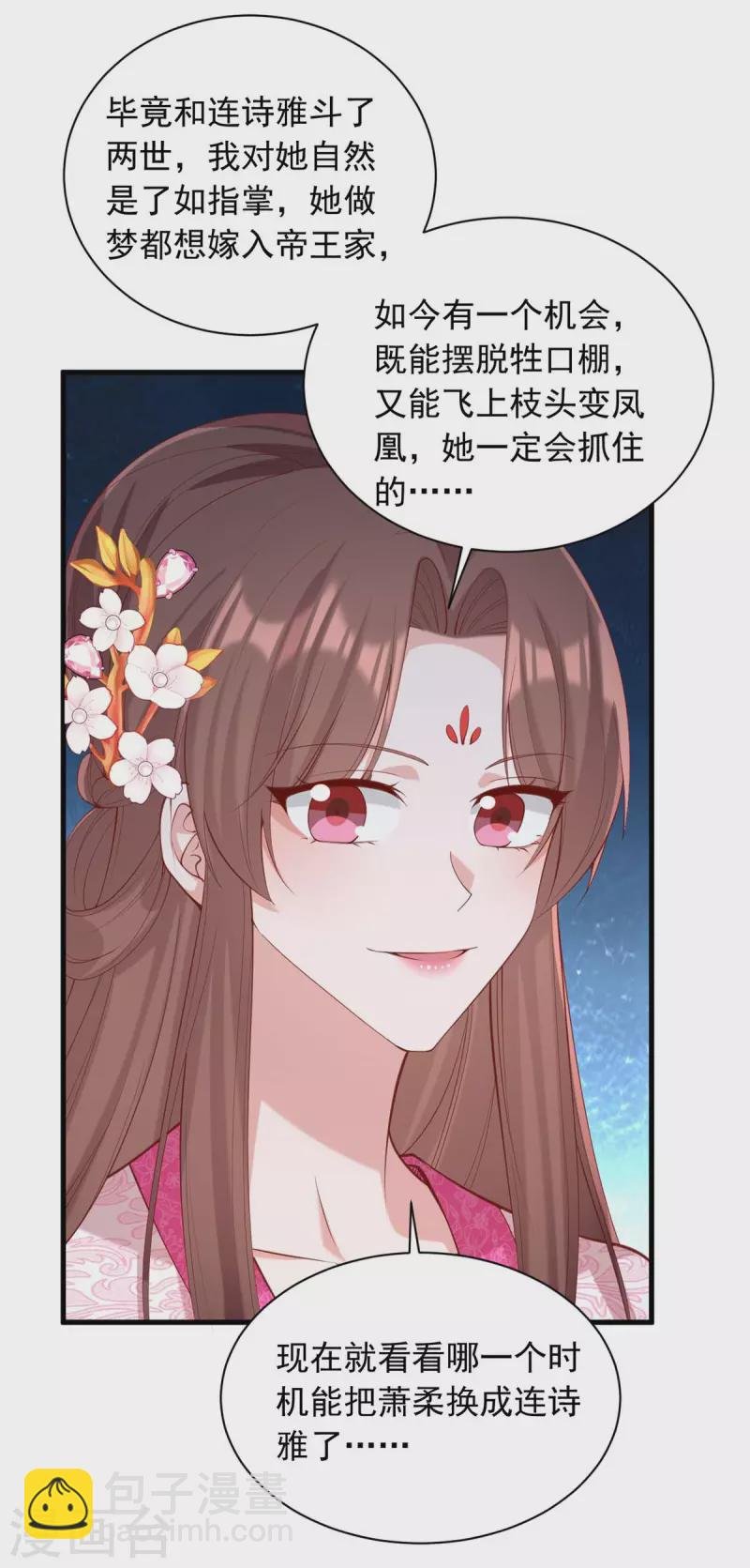 第334话 刺杀