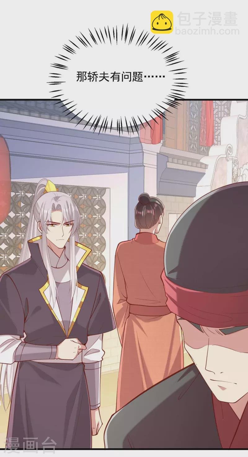 第334话 刺杀