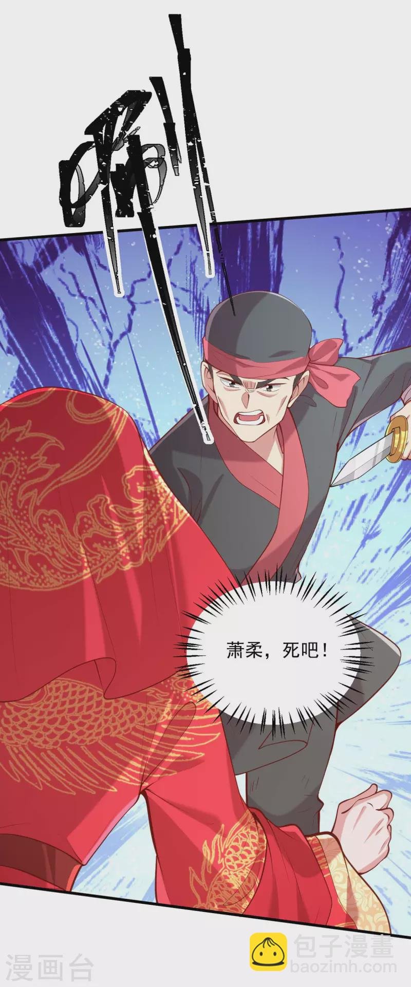 第334话 刺杀