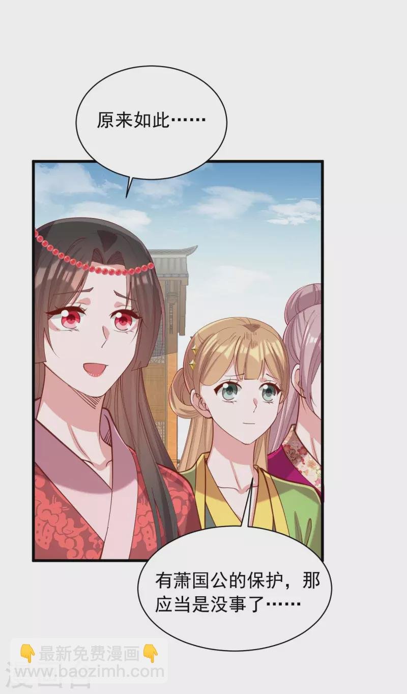 第335话 还会有行动