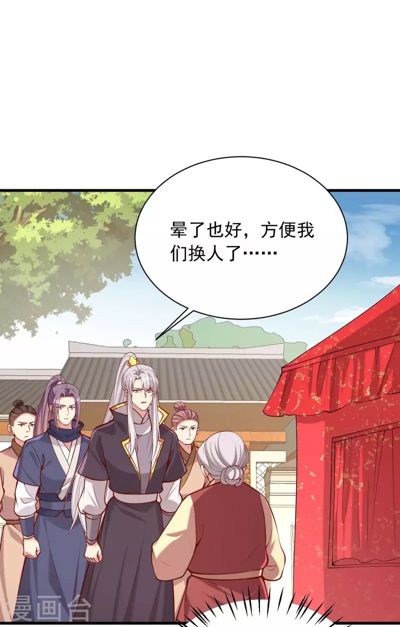 第336话 阴谋落空