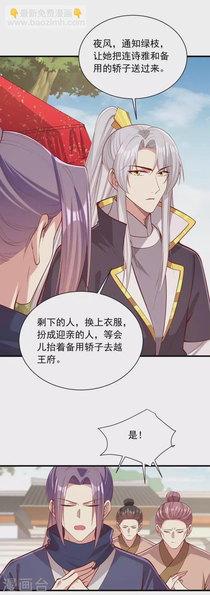 第336话 阴谋落空