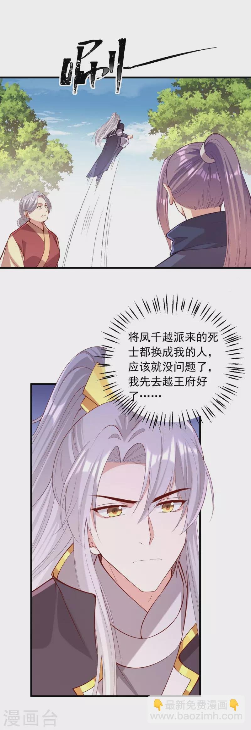 第336话 阴谋落空