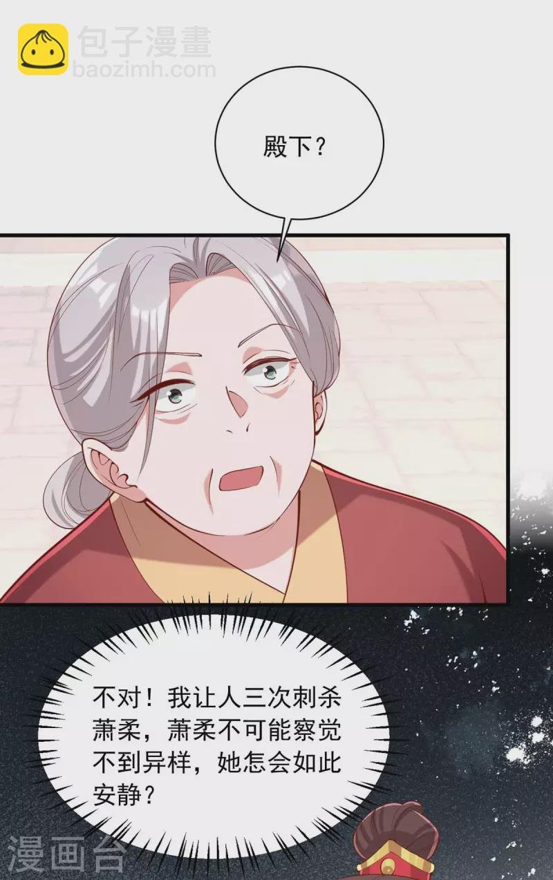 第337话 一唱一和