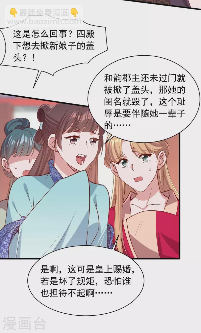 第337话 一唱一和