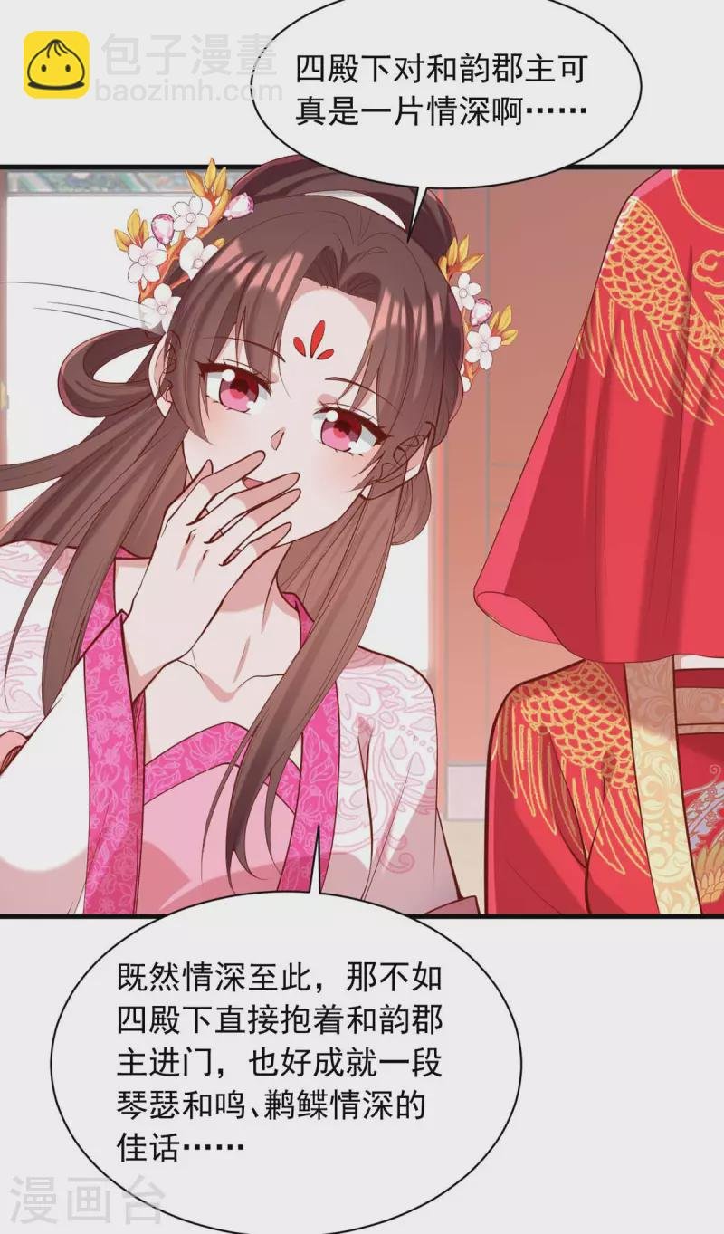 第337话 一唱一和