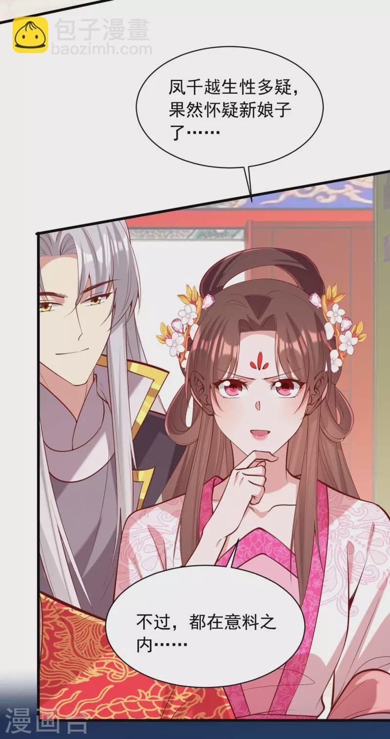 第338话 真正的新娘