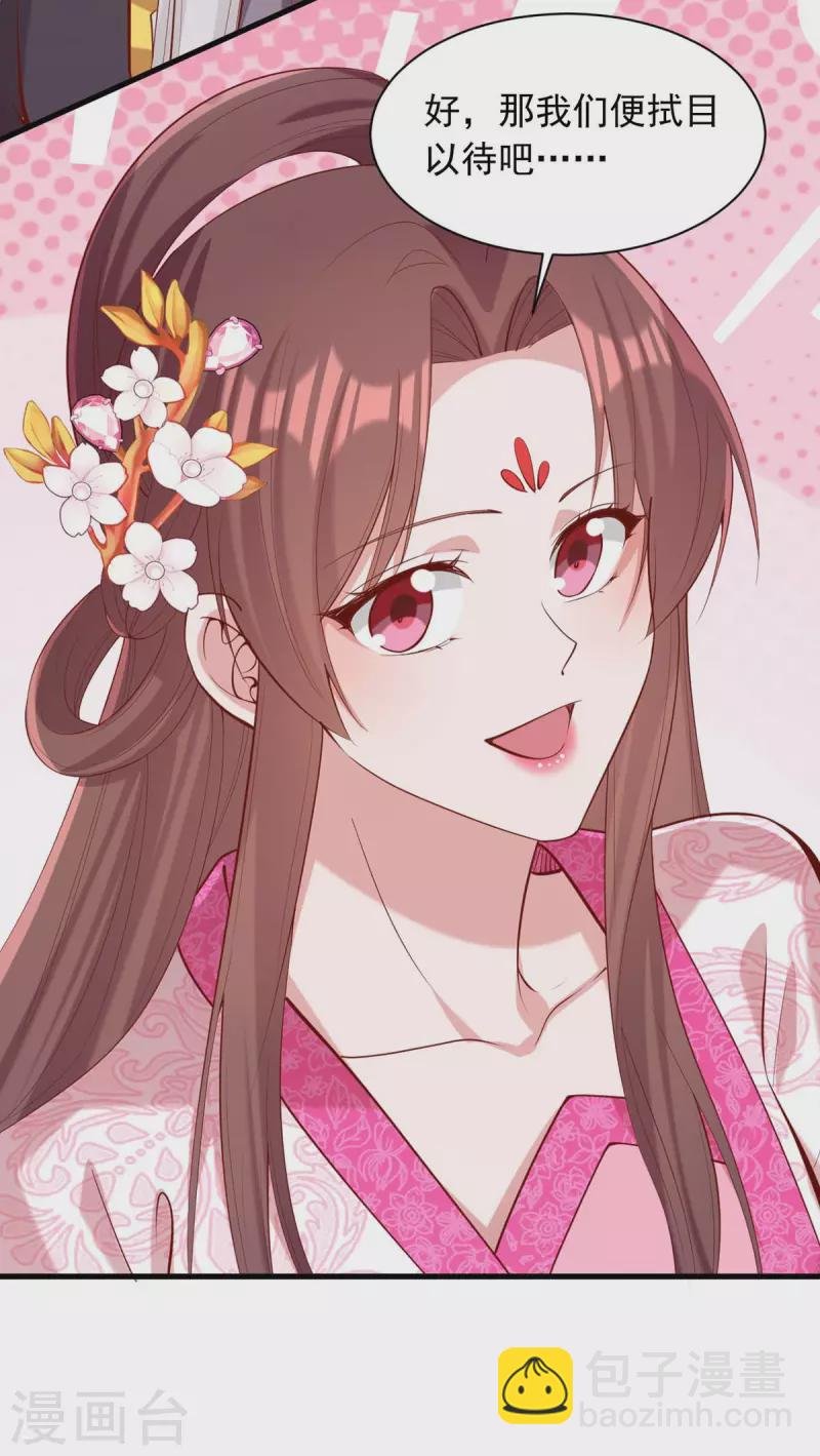 第338话 真正的新娘