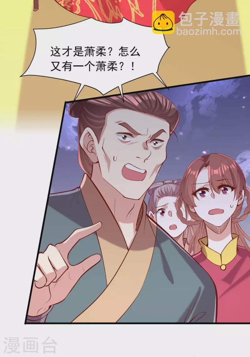 第338话 真正的新娘