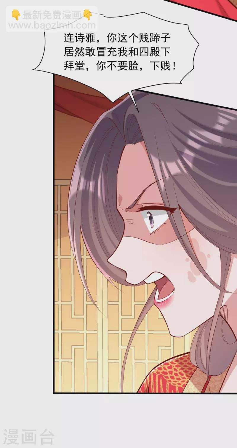 第338话 真正的新娘