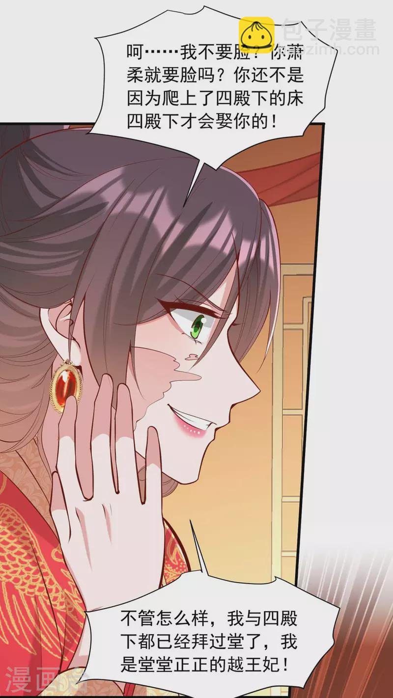 第338话 真正的新娘