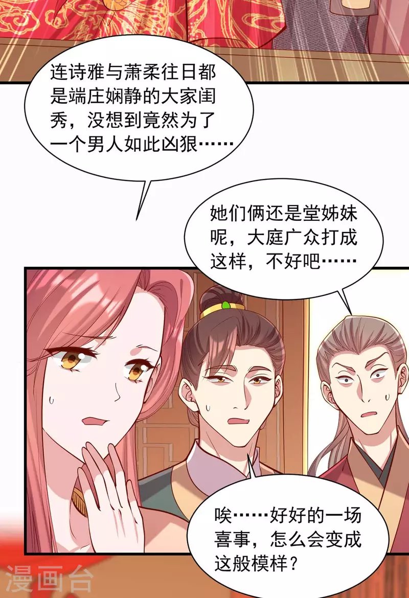 第338话 真正的新娘