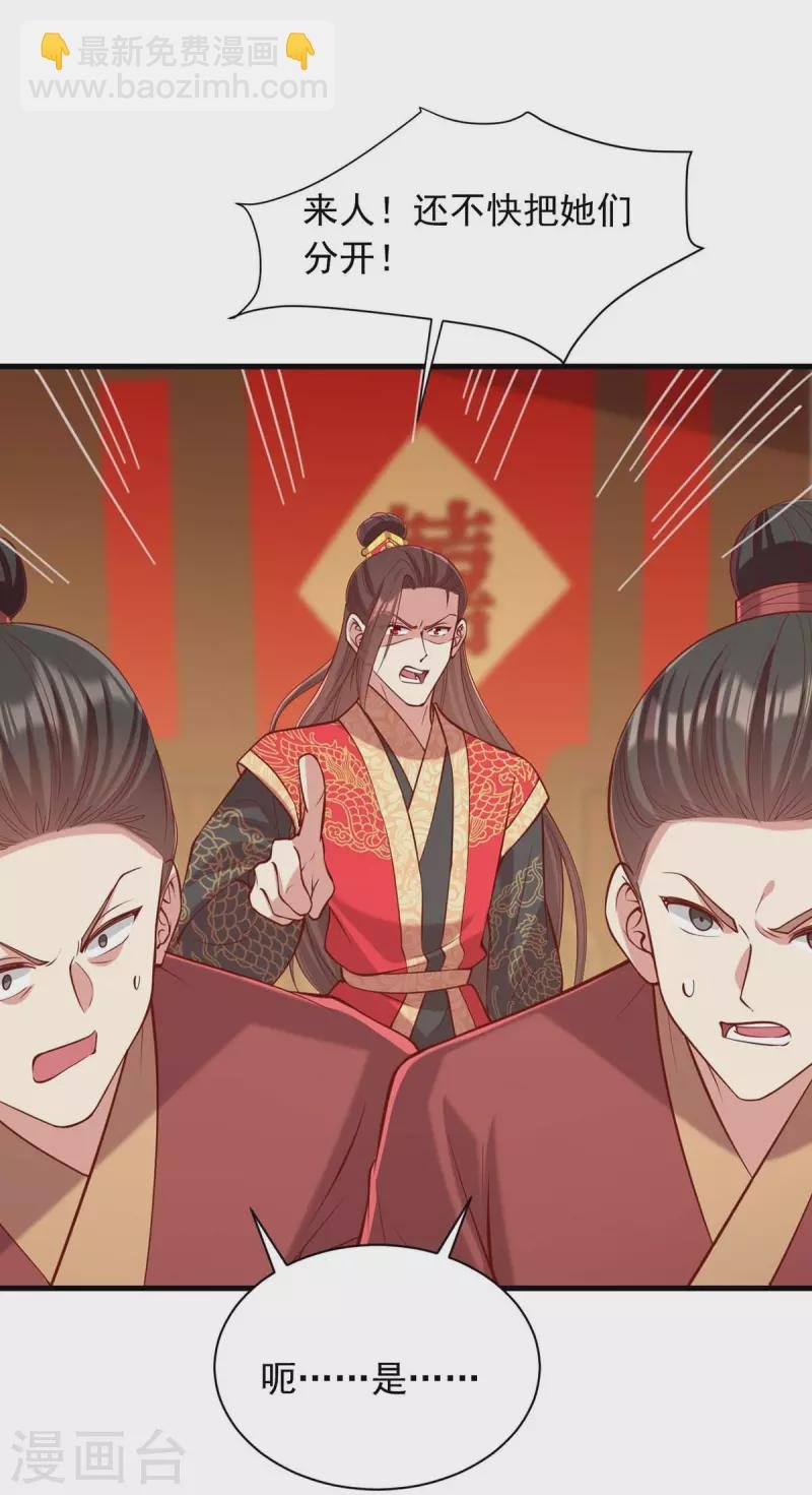第338话 真正的新娘