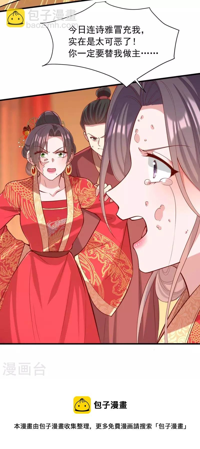 第338话 真正的新娘