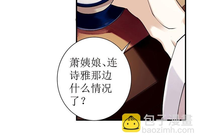 第33话 暗自守护