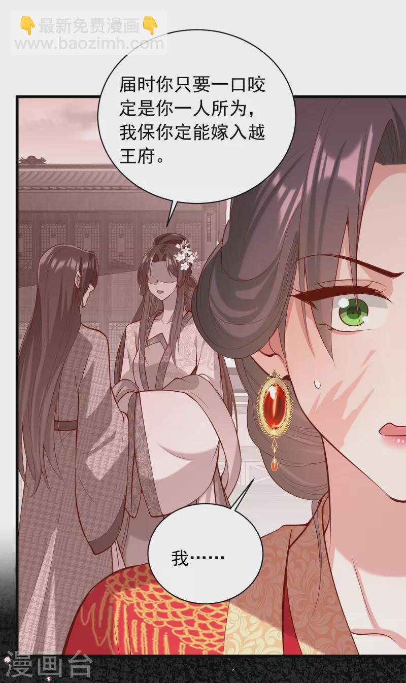 第339话 一起娶了