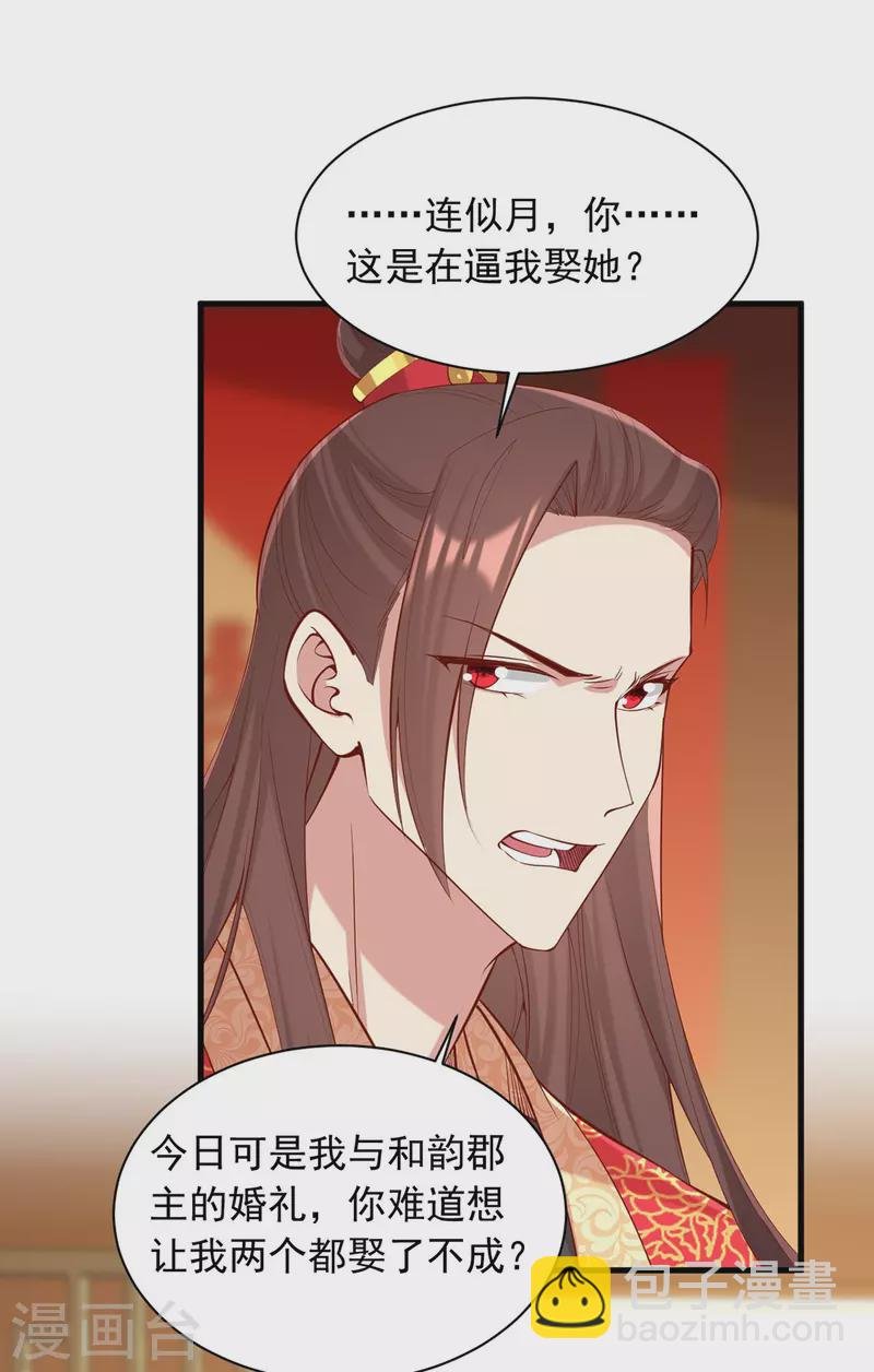 第339话 一起娶了