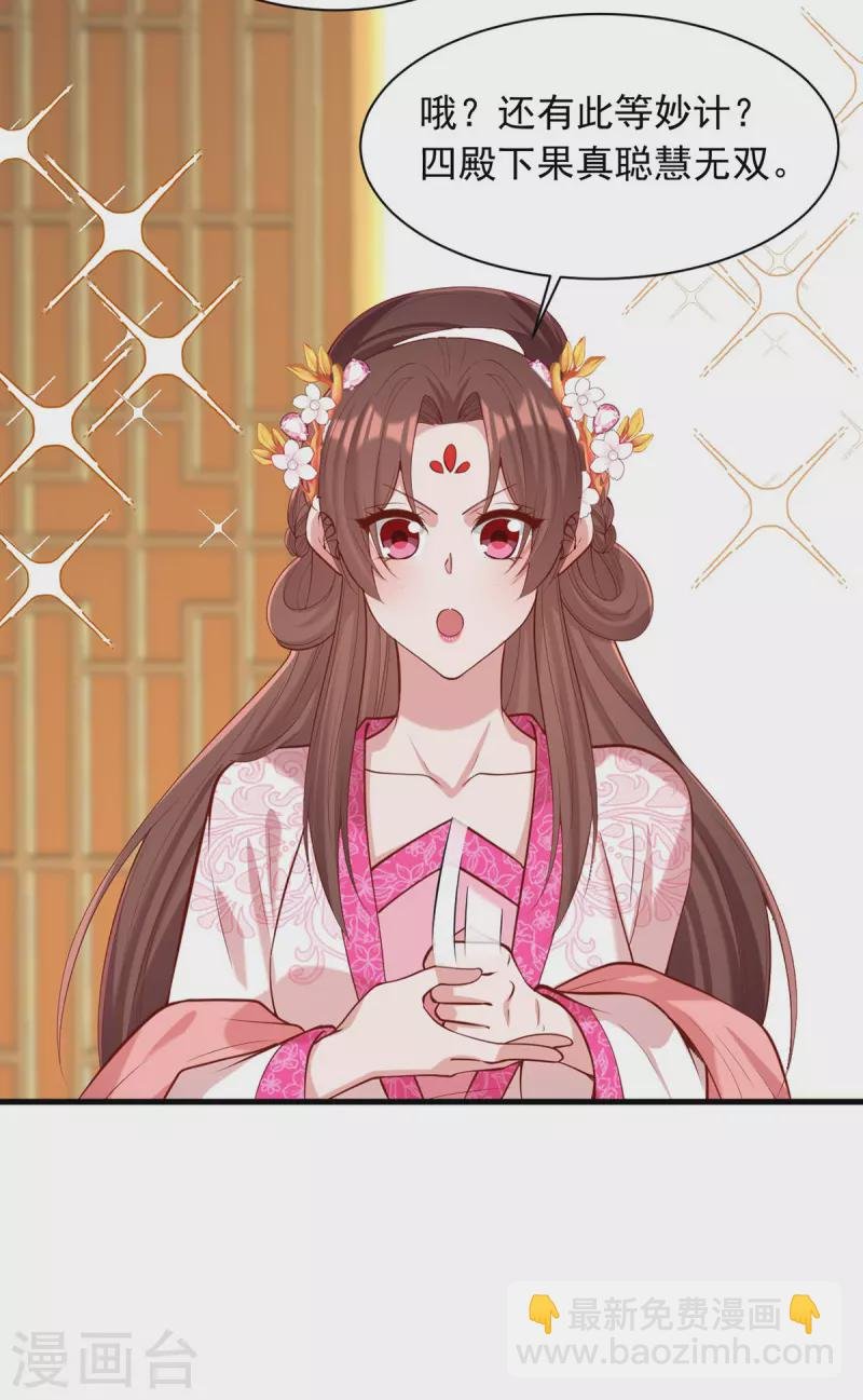 第339话 一起娶了