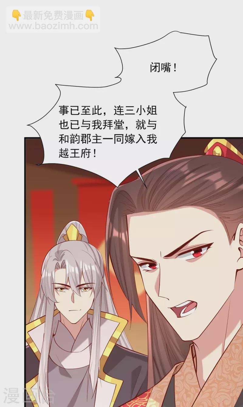 第339话 一起娶了