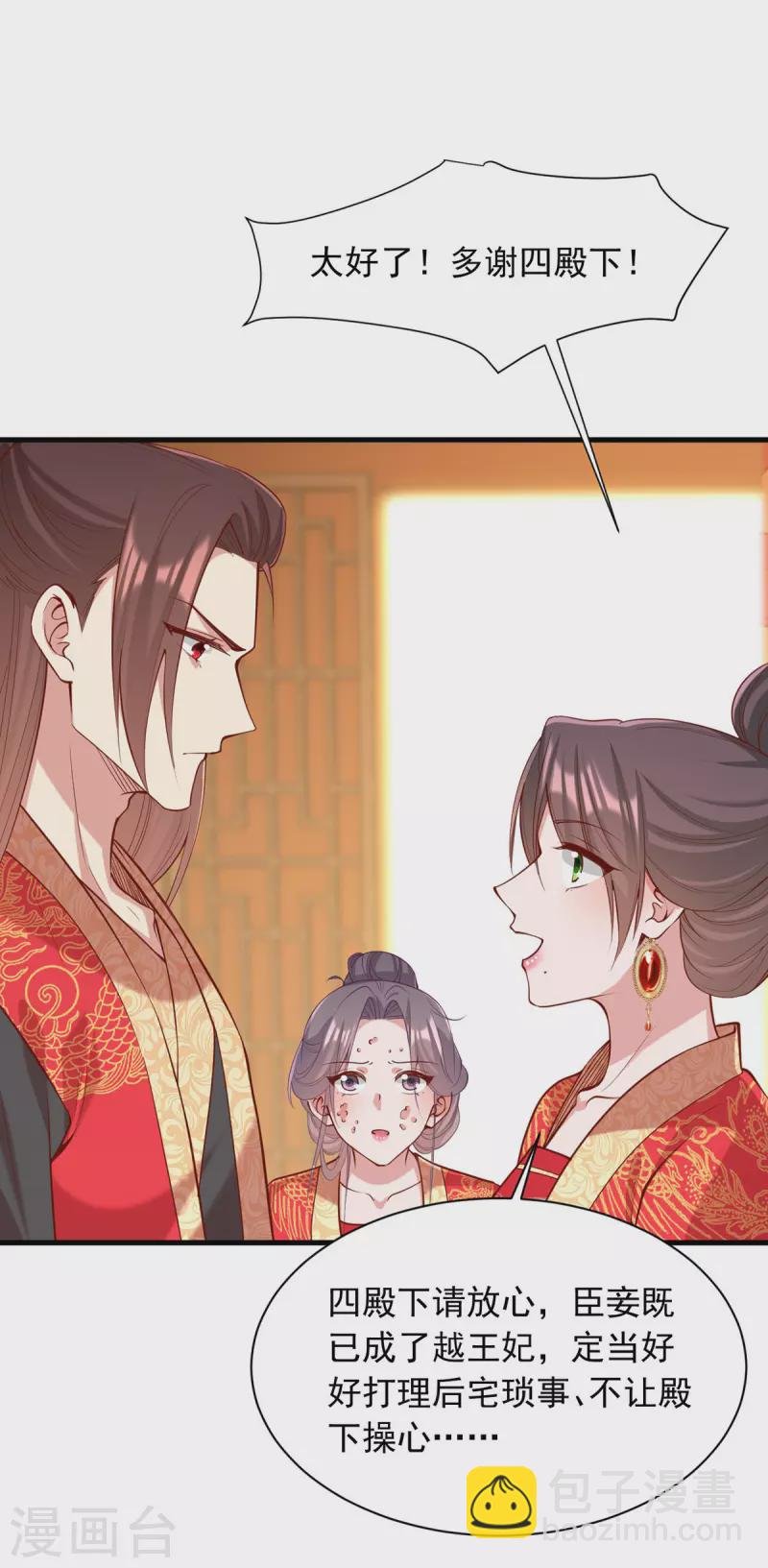 第339话 一起娶了