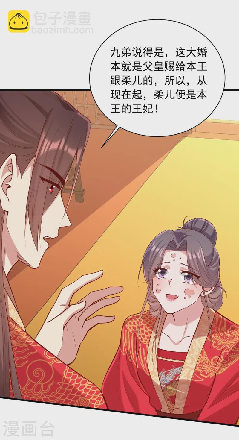 第340话 威胁