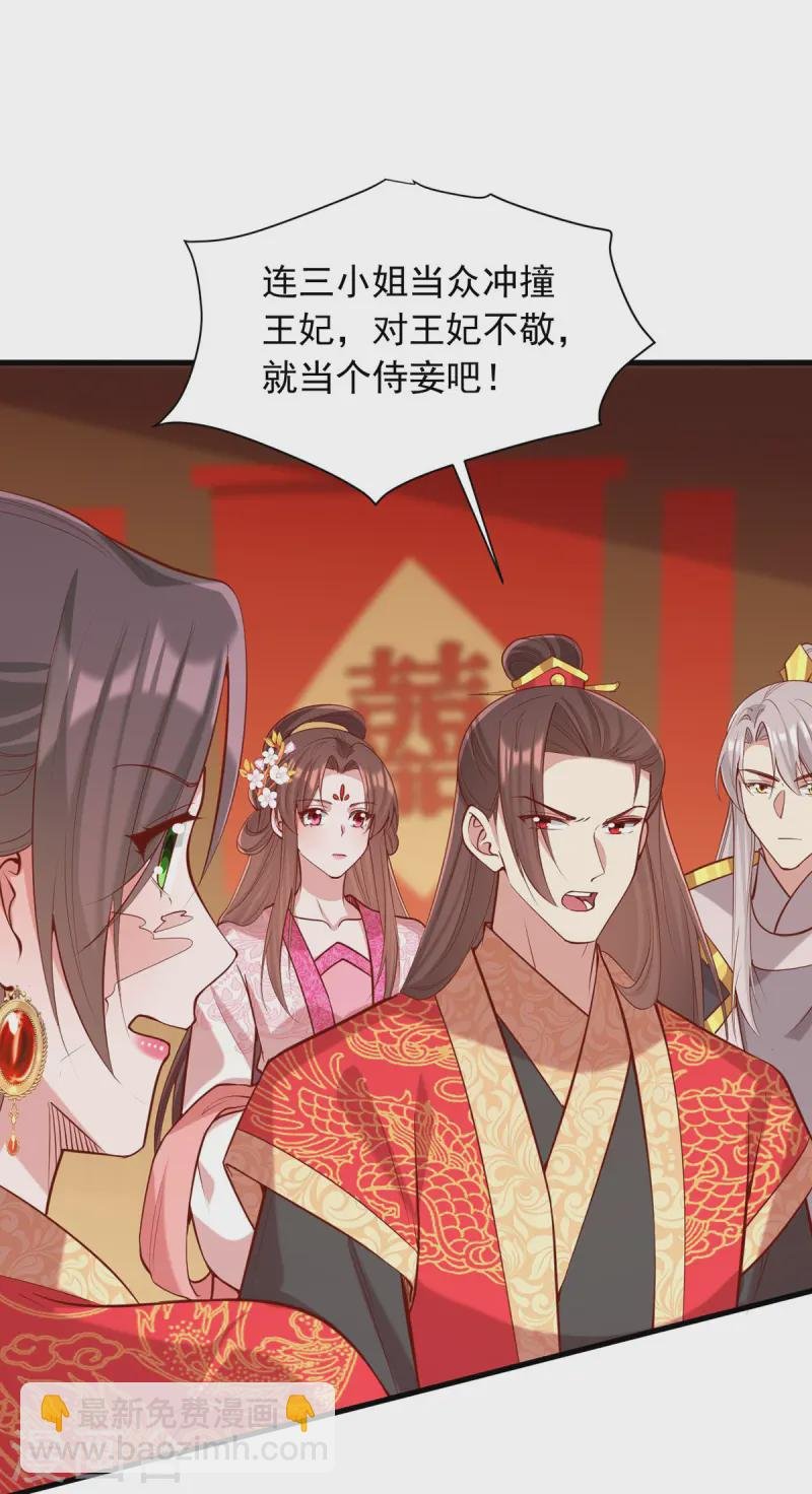 第340话 威胁