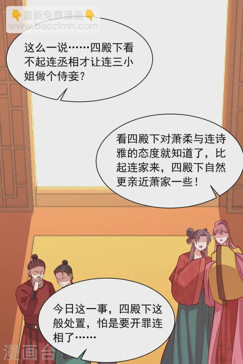第340话 威胁